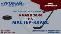Мастер‑класс для взрослых (18+), в рамках Всероссийского спортивного марафона «Сила России»