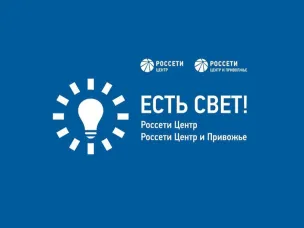 Мобильное приложение «Есть свет»