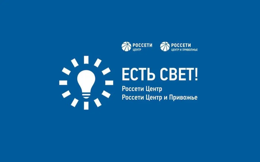 Мобильное приложение «Есть свет»